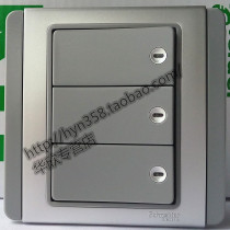 Schneider Qisheng E3000 silver gray city series horizontal large press plate three-position single-control LED switch