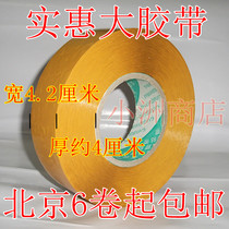  Large roll of yellow tape tape paper width 4 2cm thick 4cm Beige transparent tape sealing tape Adhesive paper glue