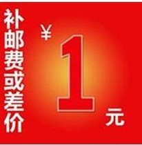 The freight to fill the post of 1 yuan
