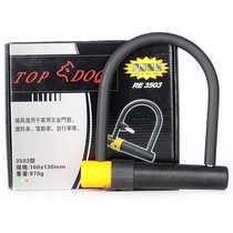 Taiwan TOPDOG dog king lock RE3503 3513 motorcycle electric bicycle bicycle lock anti-hydraulic