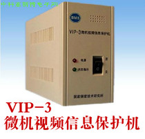 Special price VIP-3 type microcomputer video information protection machine National secret level 1 certification computer video jammer