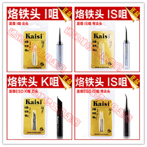 kaisi case 936 soldering iron nozzle 900m-t-i nozzle IS mouth K nozzle ESD anti-static Supreme series