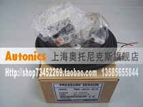 Opening up ticket] Otto Knicks Autonics Pressure Sensor PSAN-C01CV-RC1 8