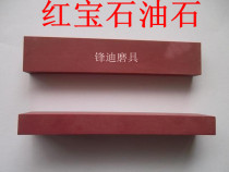 Hot sale RUBY oil stone 2000#olive core carving knife grindstone steel fine grinding oil stone 150*20*10MM
