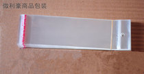 Transparent card head self-adhesive bag hanging hole bag packing bag plastic bag OPP bag 7 silk 5X27CM 6 yuan 200