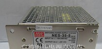 NES-35-5 35W 5V7A Mingwei switching power supply 5V DC power supply high quality 3C certification