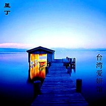 Taiwan Aiyan Museum Intimate gift A letter to Taiwan Aiyan Museum MM From Formosa