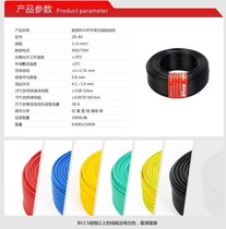 Guangdong Shengyu brand flame retardant ZRBV6 square National Standard pure copper single-skin single-core wire central air-conditioning line entry line