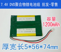  Mobile DVD battery 7 4V1200MA POLYMER lithium battery LARGE capacity EVD battery UNIVERSAL for all brands