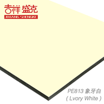 Jixiang Shengke 3mm 12 silk ivory white aluminum plastic plate exterior wall interior wall advertising printing plate