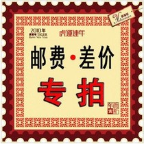 Make up the difference in freight-or make up the difference in the baby