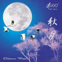 (Mall Genuine) HUGO Records HUGO Autumn Moon 1CD HRP7250-2