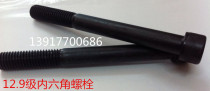 Special offer 12 grade 9 high-strength inner hexagon screw inner hexagonal bolt inner hexagonal screw M5*95-M5*250