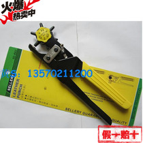 Original Taiwan SAILY belt punch pliers Punch machine punch machine 92-882 Punch crisp