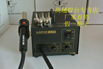 Original High 850 Hot Air Grab High 850 Welding Table High Precision Temperature Control Special Offer