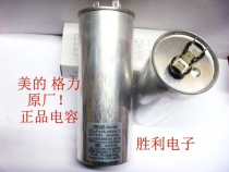 CBB65 45UF450V air conditioning compressor capacitor oil-immersed explosion-proof original capacitor Wuxi Hongguang