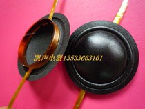 25 5-core flat aluminum flat coil 25 4mm treble voice coil dense silk film tweeter film 25 core audio and video diaphragm