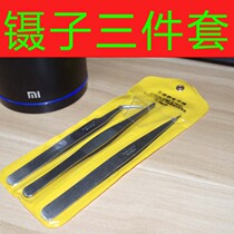 Stainless steel tweezers three-piece set of curved tweezers straight tweezers thick tweezers all plastic packaging