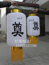 White lantern memorial to the mourning hall lantern string with the word white funeral funeral Qingming Festival tomb tomb sweeping supplies