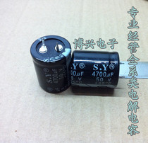 New hard foot aluminum capacitor 105 degrees nichicon 50v4700uf fever capacitor