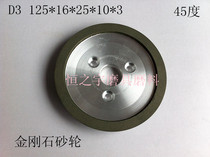 Diamond disc resin grinding wheel gold steel stone grinding tungsten steel grinding wheel 125*16*25*10*3 three holes 45 degrees angle