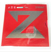 Licensed XIOM arrogant set of rubber Jeton table tennis can reverse glue set Big Z table tennis set glue
