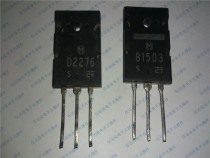 Imported chip 2SD2276 screen printing D2276 matching tube 2SB1503 screen printing B1503 20 yuan pair