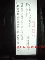 UTT-D517 welding rod EDCr-B-15 surfacing electrode welding rod wear-resistant electrode