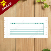 Financial software printing paper User friend form voucher paper Printing paper 7 1-pin amount accounting voucher L01010