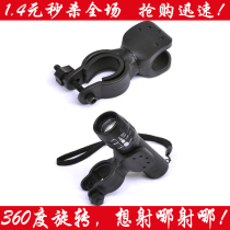 Bicycle light bracket Universal light clip accessories Mountain bike dead speed road bike 360 degree rotation universal
