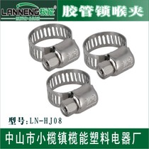 (Lan Neng brand) biogas hose throat clip biogas accessories factory outlet shop