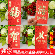 (Fisher) Creative Korean version preferred wedding red envelope) Li is a gift gold bag New Product Special