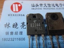 (Wen Xinda Electronics) 2SK2744 K2744 original imported dismantling machine spot test