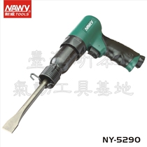 NAVI Tools NAVI Pneumatic tools NAVI brand air shovel NY-5290