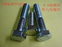 GB5782 GB5783 galvanized 8 Grade 8 external hexagon screw outer hexagon Bolt M10 * 16mm-150mm