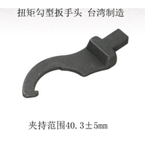 Taiwan imported C-type machine tool chuck torque wrench head Torque torque holding force test square head 14x18mm