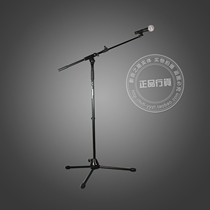 Hangzhou physical Superlux Super Les vertical microphone bracket microphone bracket original factory