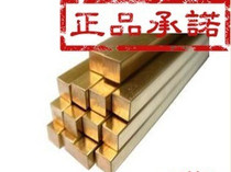 H59H62 huang tong pai brass strip 15mm * 60mm * 20*25 20*30