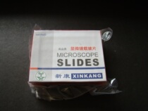 Xinkang 7101 7105 frosted slides 1 2 1 5 2mm microscope with complete specifications 50 boxes