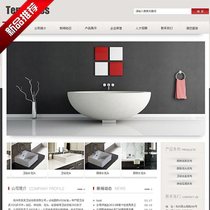 Sanitary ware decoration company website PHP source code whole station background enterprise website construction STAR001]