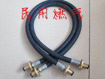 Liquefied petroleum gas fittings liquefied petroleum gas inflatable ducts high-pressure rubber pipe gas guide tube two-wheel gas-guide tube