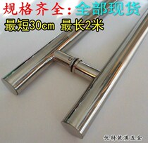 Limited time 8 fold stainless steel glass door handle frameless glass door handle door handle stainless steel handle