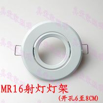 Spotlight Background Wall Lamp Led Bull Eyellamp Cat Eyelight Ceiling Lamp Holder MR16 Spotlight Tube lamp led lamp holder