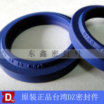 Imported hydraulic oil seal Taiwan DZ DH25*33*4 5*6 Dust-proof seal ring guarantee