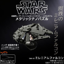 Limited edition order Imported from Japan 3D three-dimensional metal puzzle Star Wars Millennium Falcon Super fine