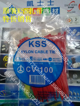 Taiwan Kess KSS color nylon cable tie CV-100 Red 2 5*100