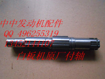 Zhenshen whiteboard CQR CQR Zhenglin Zongshen CB250 main side - axis small axis