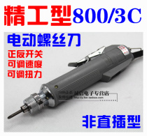 Seiko type POL-DN-3C electric screwdriver 800 electric batch electric screwdriver (self-produced and sold)
