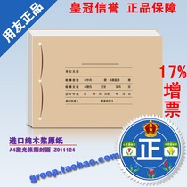 (Special promotion)Genuine user friend form User friend voucher paper A4 laser account book binding cover Z011124