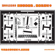 Original 2000 line ISO resolution test card Digital camera camera clarity monitor test 3X